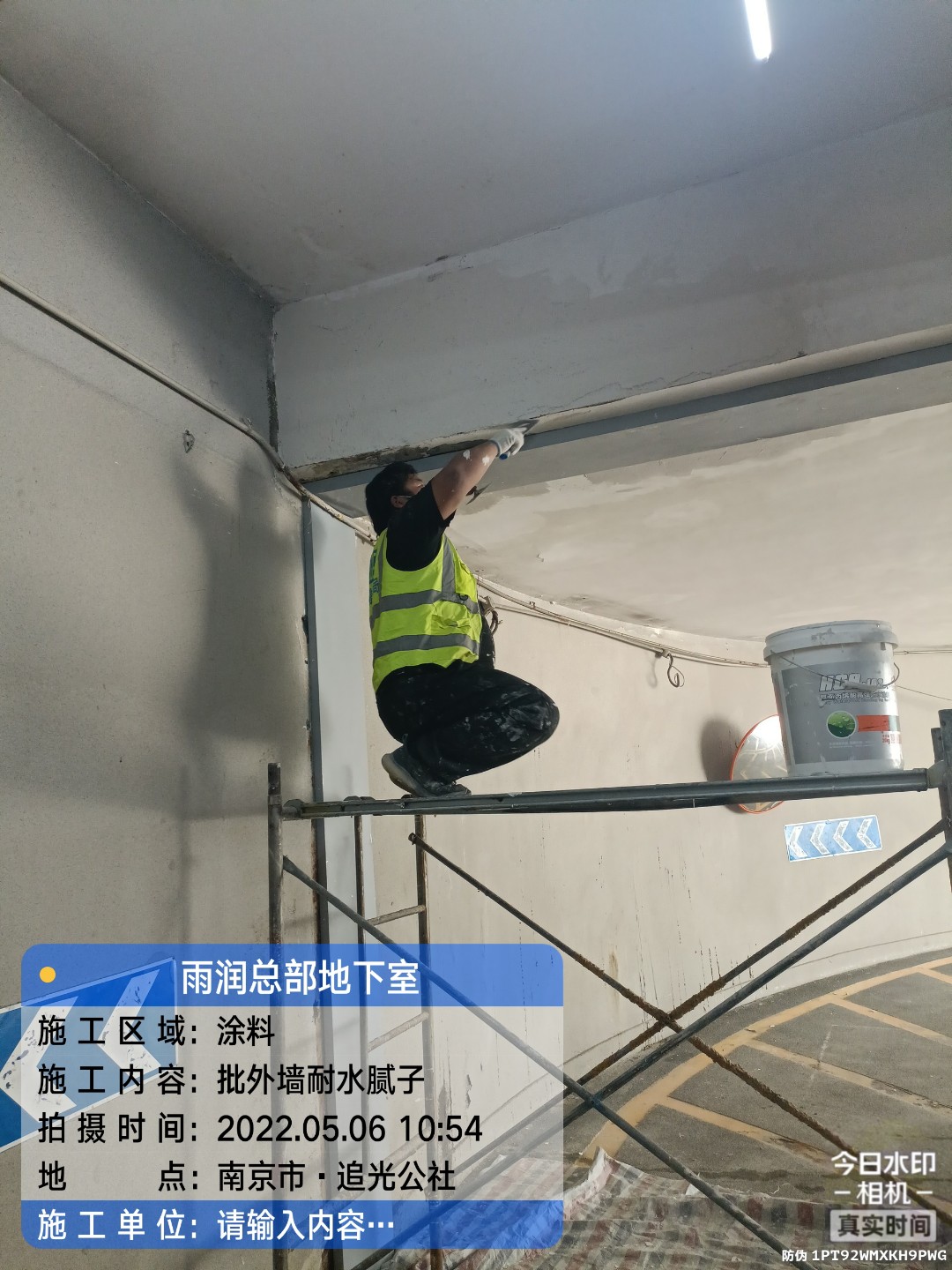 龙湖地下伸缩缝渗水渗漏治理