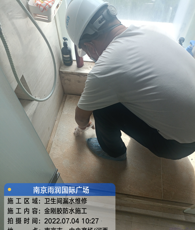 龙湖家庭卫生间渗水的处理与维护方法
