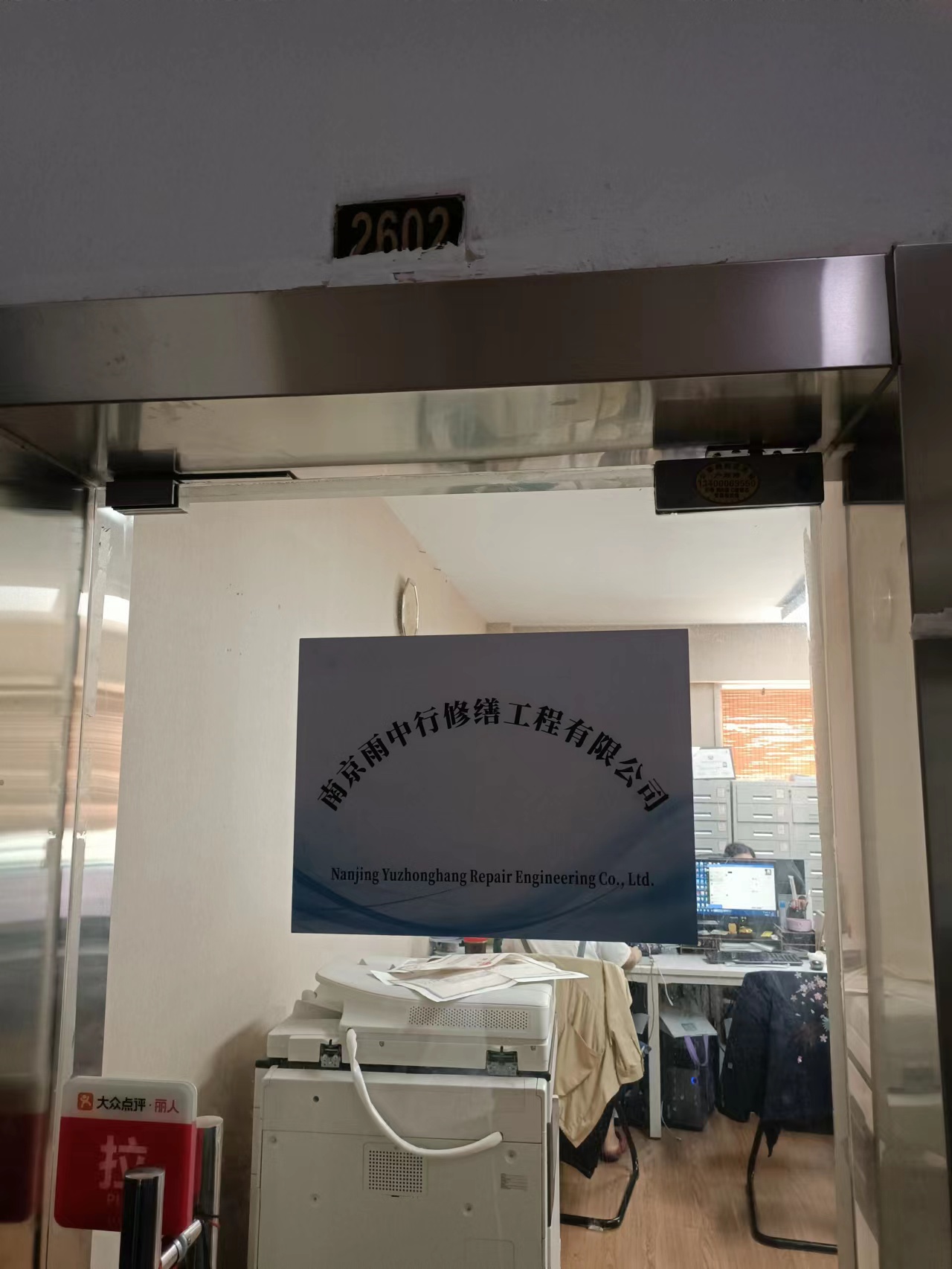 龙湖第三方房屋维修单位